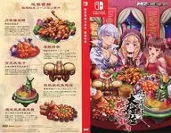 集合 描き下ろしアナザージャケット 「PS4/Switchソフト 怒首領蜂大往生 臨廻転生」 Amazon.co.jp購入特典