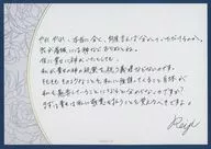 逆巻レイジ RLetter 「DIABOLIK LOVERS Charming Holiday Letterくじ」 C-5賞