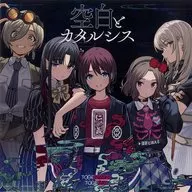 ジャケットイラスト メガジャケ 「CD ガールズバンドクライ 主題歌 トゲナシトゲアリ / 空白とカタルシス」 Amazon.co.jp購入特典