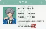 瀬名泉 夢ノ咲学院学生証 「あんさんぶるスターズ! ようこそ転校生ちゃん!新学期☆学生証プレゼントキャンペーン」 クレーンゲーム特典 第1弾