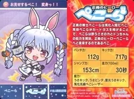 【シークレット2】兎田ぺこら(PLEXデザイン) 「バーチャルYouTuber ホロライブ カードダス hololive Vol.2 ～全人類兎化計画～」