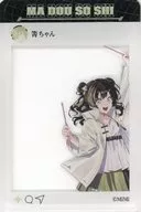阿ジン(せいちゃん) 「ラジドラ魔道祖師(MiMi) 四周年記念展 SNS風アクリルカード」
