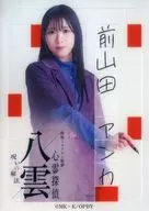 髙橋美海(前山田アンカ) ランダムクリアカード 「特殊ミステリー歌劇『心霊探偵八雲』-呪いの解法-」