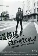 NMB48 ポストカードブック 「劇場版 道頓堀よ、泣かせてくれ! DOCUMENTARY of NMB48」