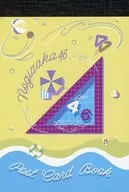 乃木坂46 ポストカードBOOK 「乃木坂46 真夏のドリームくじ 第1弾」 オフィシャルウェブショップ予約限定