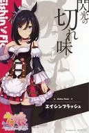 エイシンフラッシュ ウマ娘 ポストカード 「ウマ娘 プリティーダービー×アトレ秋葉原」 対象ショップ購入特典 第2弾