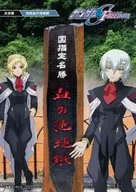 オルフェ＆シュラ(大分ver.) 47都道府県ご当地ビジュアルポストカード 「機動戦士ガンダムSEED FREEDOM」 第15弾 入場者プレゼント