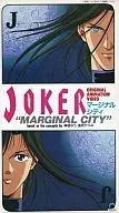 JOKER～マージナル・シティ