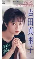 吉田真里子/リトル・ロマンス