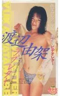 渡辺由架 / ラブレター