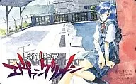 綾波レイ「新世紀 エヴァンゲリオン/貞本義行」 月刊少年エース