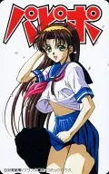 計1名「好実昭博」 COMICパピポ