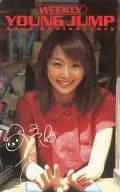 「優香/22nd ANNIVERSARY」 週刊ヤングジャンプ