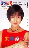 「広末涼子」 デジプレ Vol.1 抽プレ