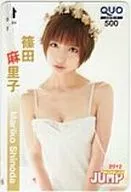 「クオカード500 篠田麻里子」 週刊ヤングジャンプ 2012年No.22・23合併号 抽プレ