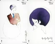 (2枚組) 「図書カード500円 中村明日美子 2008 Eセット」 メロメロ vol.10全プレ