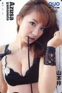 「クオカード500 山本梓」 ヤングマガジン抽プレ