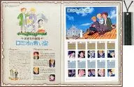 ロミオ/アルフレッド/ビアンカ/計4名「80円切手10枚組 ロミオの青い空 [特製フォルダー/フィルムしおり付き]」 世界名作劇場 珠玉の切手コレクション