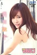 「クオカード500 前田敦子」 週刊少年マガジン 抽プレ