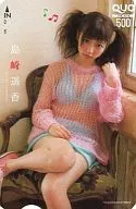 「クオカード500 島崎遥香」 週刊ヤングマガジン 2014年No.51抽プレ