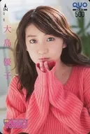 「クオカード500 大島優子」 週刊少年マガジン 2015年No.6 抽プレ