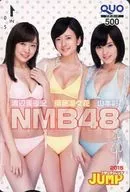 山本彩/須藤凛々花/渡辺美優紀「クオカード500 NMB48」 週刊ヤングジャンプ 2015年No.33 抽プレ