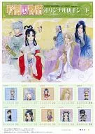 紅秀麗/紫劉輝/藍楸瑛/計6名「50円切手10枚組 彩雲国物語/由羅カイリ」 ビーンズエース Vol.15/ザ・ビーンズ Vol.11 連動企画 全プレ