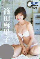「クオカード500 篠田麻里子」 週刊ヤングジャンプ 2016年No.4・5抽プレ