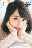 「クオカード500 生田絵梨花」 週刊ヤングジャンプ 2016年No.8 抽プレ