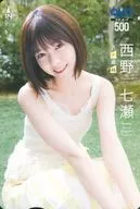「クオカード500 西野七瀬(乃木坂46)」 月刊ヤングマガジン 2018年4月号 抽プレ