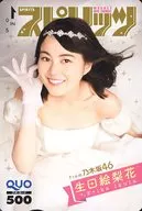「クオカード500 生田絵梨花(乃木坂46)」 週刊BIG COMIC スピリッツ 2018年No.21・22 抽プレ