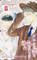 計2名「図書カード500円 浪漫のお国で逢いましょう/木下けい子」 Chara Selection 全プレ