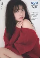 「クオカード500 齋藤飛鳥(乃木坂46)」 ヤングマガジン 2021年No.2・3 抽プレ