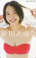 「図書カードNEXT500円 新田あゆな」 週刊少年サンデー 2021年No.8 抽プレ