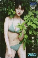 「クオカード500 豊田ルナ」 週刊少年マガジン 2021年No.30 抽プレ