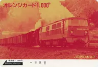 「オレンジカード1000円 DD 5435 JR西日本・米子」