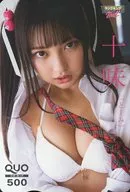 「クオカード500 十味」 ヤングキングBULL 2021年4月号 抽プレ
