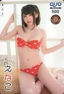 【単品】 「クオカード500 えなこ(バレンタイン水着Ver.)」 週刊少年チャンピオン 2022年No.10 全プレ