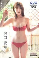 「クオカード500 沢口愛華」 漫画アクション 2022年9/20号(No.18) 全プレ