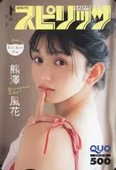 「クオカード500 熊澤風花」 週刊BIG COMIC スピリッツ 2023年No.25 抽プレ