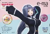 エトラ「クオカード500 e-maのど飴/あおぎり高校」 e-ma e-ma キャンペーン 抽プレ