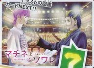 計2名「図書カードNEXT500円 マチネとソワレ/大須賀めぐみ」 月刊少年サンデー ゲッサン 2024年1月号 抽プレ
