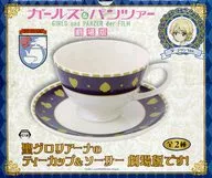 ダージリンVer. 聖グロリアーナのティーカップ＆ソーサー 劇場版です! 「ガールズ＆パンツァー 劇場版」