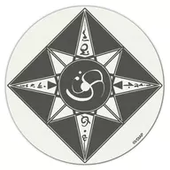 聖槍十三騎士団 美濃焼コースター 「Dies irae」