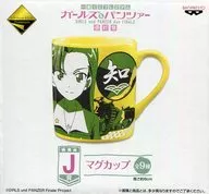 西絹代 マグカップ 「一番くじプレミアム ガールズ＆パンツァー 最終章」 J賞