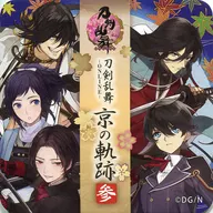 集合(5人) 特製コースター 「刀剣乱舞-ONLINE- 京の軌跡スタンプラリー 参」 メニュー注文特典