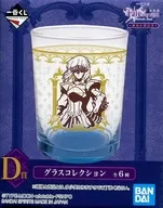セイバーオルタ グラスコレクション 「一番くじ 劇場版『Fate/stay night [Heaven’s Feel]』劇場公開記念」 D賞