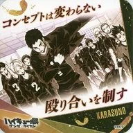 烏野高校(殴り合いを制す) 「ハイキュー!!展 ゲンガ×タイカン 青春激励コースター」 BOX購入特典