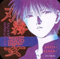 刃霧要 「幽☆遊☆白書 アートコースター」 冨樫義博展 -PUZZLE-グッズ