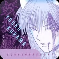 妖狐蔵馬 「幽☆遊☆白書 アートコースター」 冨樫義博展 -PUZZLE-グッズ